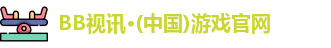 bb视讯